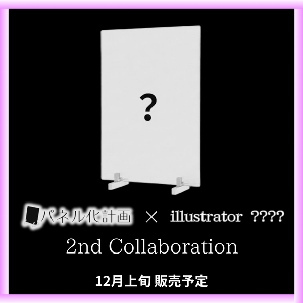 2nd Collaboration...