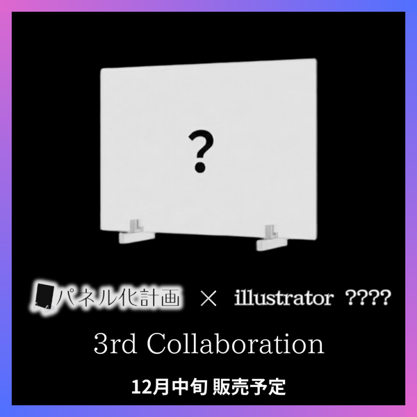 3rd Collaboration...